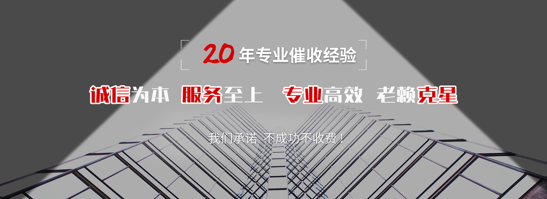 揭东收债公司